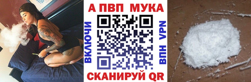 Alpha PVP мука  hydra как войти  Барнаул 