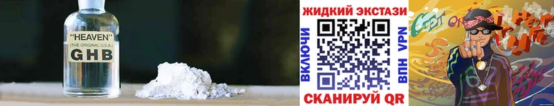 Бутират бутандиол  наркота  Барнаул 