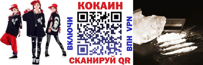 Кокаин VHQ  Барнаул 