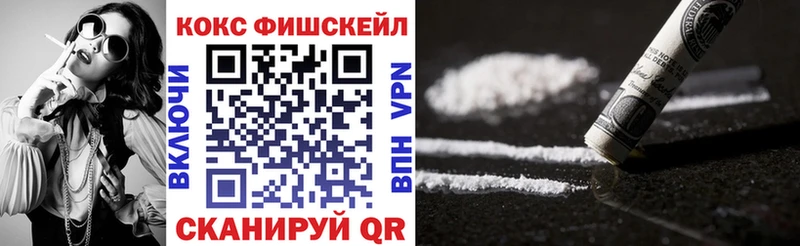 COCAIN FishScale Барнаул