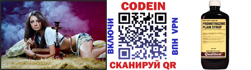 купить наркоту  Барнаул  Кодеиновый сироп Lean напиток Lean (лин) 