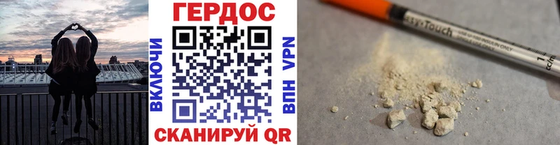 Героин хмурый  магазин продажи   Барнаул 