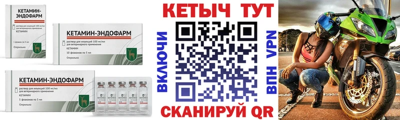 где купить наркоту  kraken как зайти  КЕТАМИН VHQ  Барнаул 
