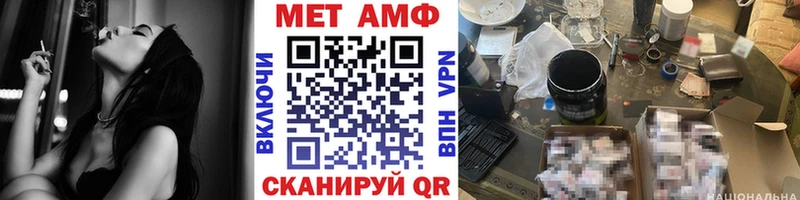 Метамфетамин мет  Барнаул 