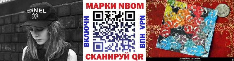 Марки NBOMe 1500мкг  Барнаул 
